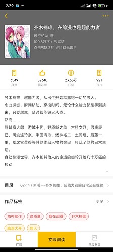 Screenshot_2025-05-02-14-39-03-234_com.kuangxiangciweimao.novel