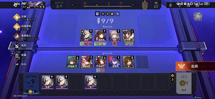 Screenshot_20251223_150401_com.miHoYo.hkrpg