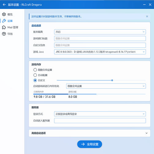 屏幕截图 2025-08-09 223857