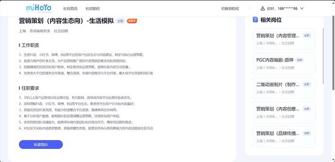 营销策划（内容生态向）-生活模拟