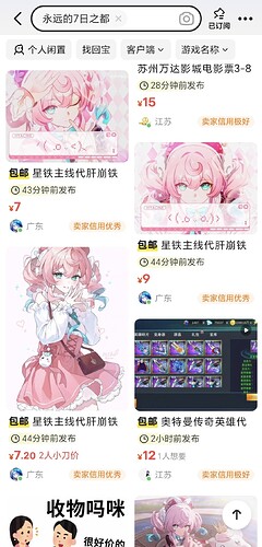 Screenshot_20250522_011757_com_taobao_idlefish_SearchResultActivity