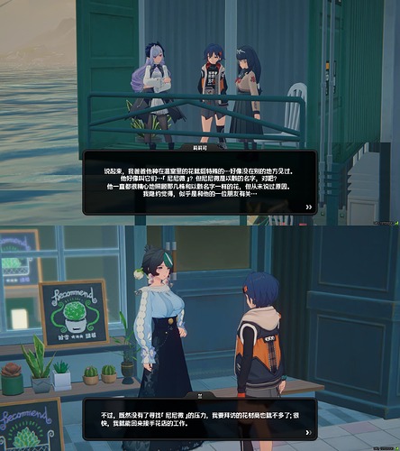 名为“尼尼微”的花