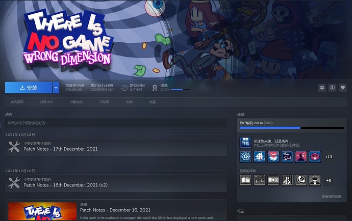 There Is No Game: Wrong Dimension