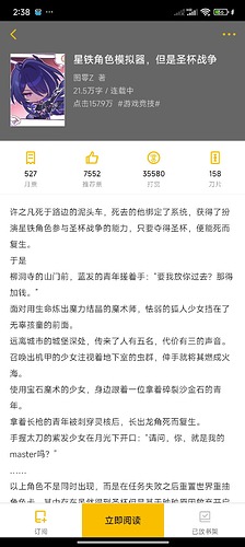 Screenshot_2025-05-02-14-38-20-857_com.kuangxiangciweimao.novel