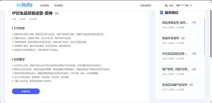 IP衍生品项目运营-原神