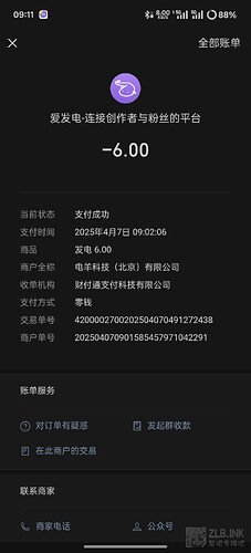 Screenshot_2025-04-07-09-11-55-23_e39d2c7de19156b0683cd93e8735f348