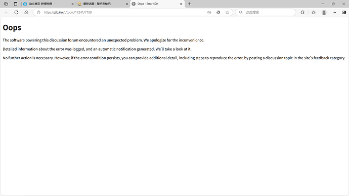 Oops - Error 500 和另外 2 个页面 - 个人 - Microsoft​ Edge 2025_4_22 12_51_21