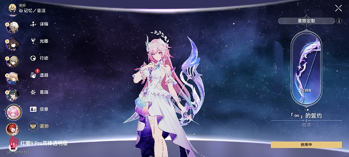 Screenshot_崩坏:星穹铁道_20251105_153533