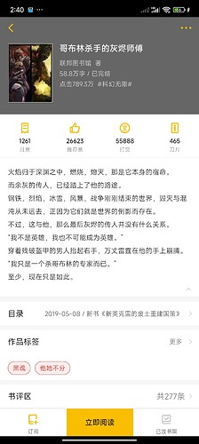 Screenshot_2025-05-02-14-40-29-632_com.kuangxiangciweimao.novel