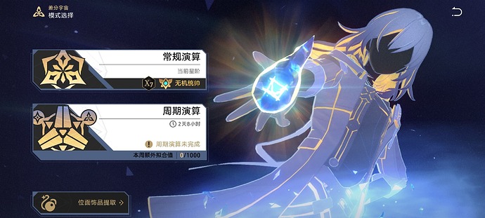 Screenshot_2025-05-02-19-59-36-493-edit_com.miHoYo.hkrpg