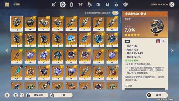 Yuan Shen 原神 Screenshot 2025.04.15 - 11.20.23.13