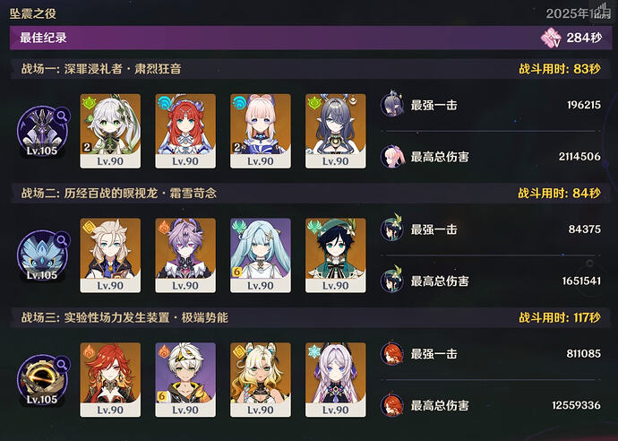 屏幕截图 2025-12-10 202043