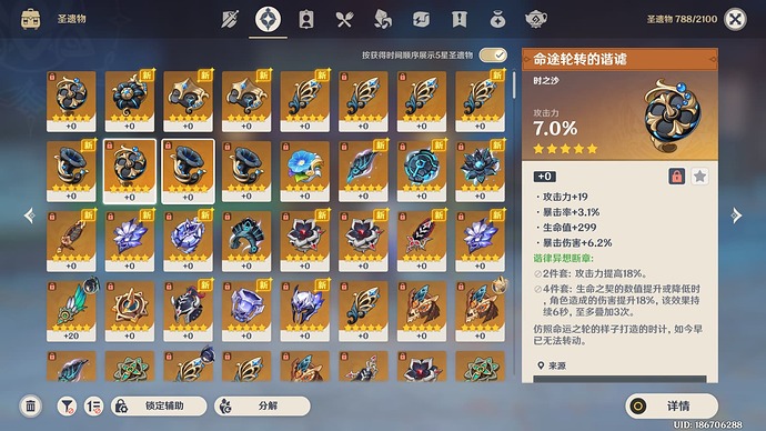 Yuan Shen 原神 Screenshot 2025.04.15 - 11.20.26.00