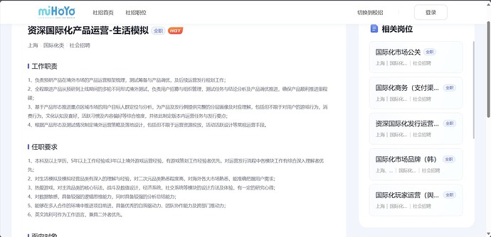 国际化产品运营-星布谷地