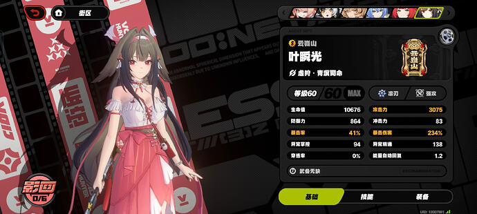 Screenshot_20260111_195319_com_miHoYo_Nap_ComboSDKActivity