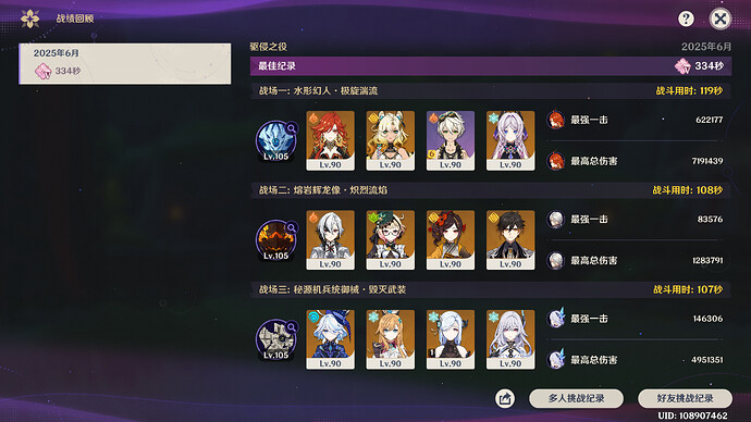 原神 2025_6_25 23_42_54
