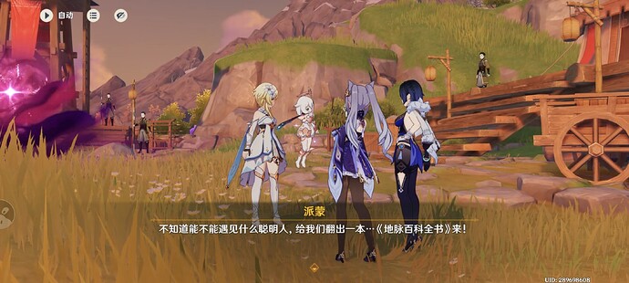 Screenshot_20250625_111806_com_miHoYo_cloudgames_ys_MainActivity