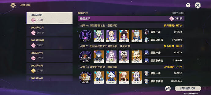 Screenshot_2026-01-26-19-22-02-190_com.miHoYo.Yuanshen