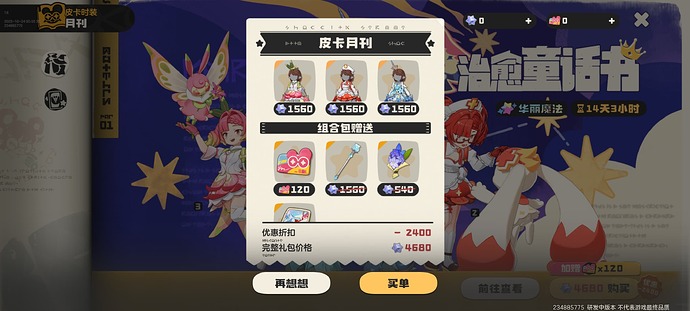 Screenshot_20251024_005541_com.tencent.nrc