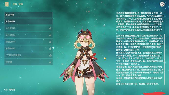 YuanShen 2025-12-04 21-45-37-570