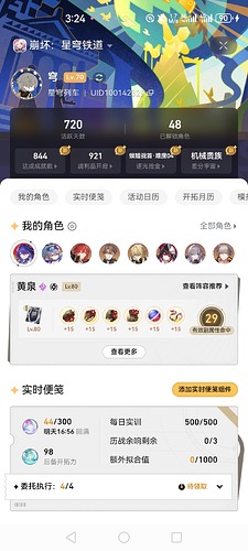 Screenshot_20250420_152404_com.mihoyo.hyperion