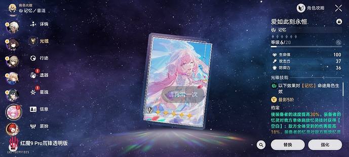 Screenshot_崩坏:星穹铁道_20251105_153409