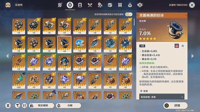 Yuan Shen 原神 Screenshot 2025.04.15 - 11.20.27.64