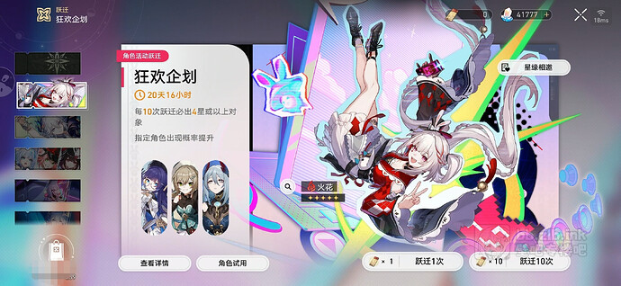 Screenshot_20260303_222550_com.miHoYo.cloudgames.hkrpg_edit_2667889111618942