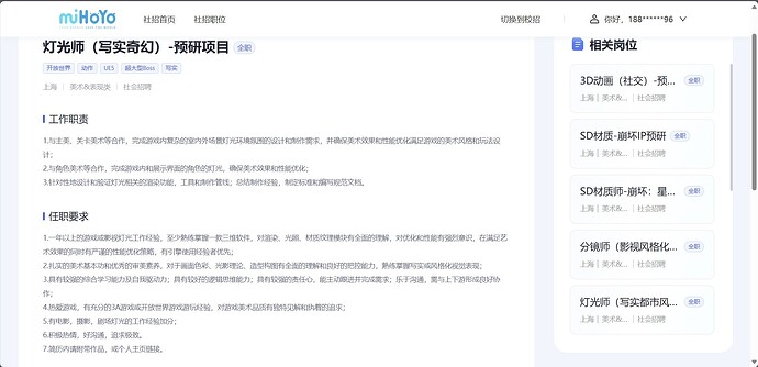 灯光师（写实奇幻）