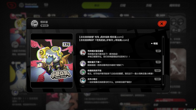 怪啖屋 释诡斋 小浣熊