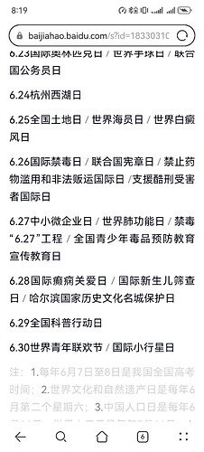 Screenshot_20250624_201924_com.huawei.browser