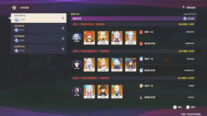 屏幕截图 2025-10-31 191909