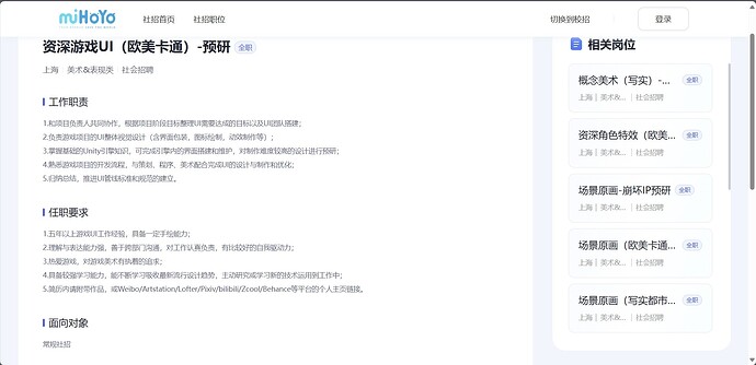 资深游戏UI（欧美卡通）-预研