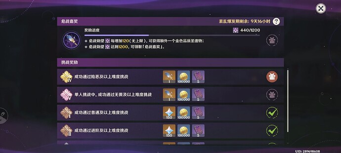 Screenshot_20250625_115844_com_miHoYo_cloudgames_ys_MainActivity