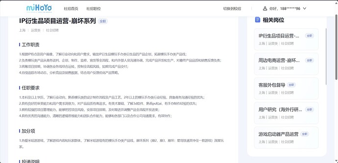 IP衍生品项目运营-崩坏系列
