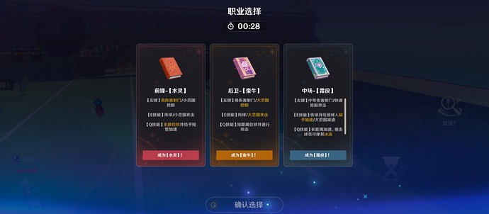 3职业选择