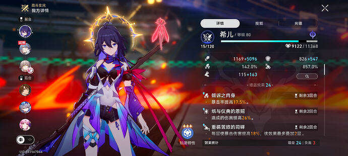 Screenshot_20260125_234915_com.miHoYo.hkrpg