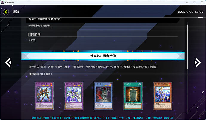 屏幕截图 2026-03-23 131719