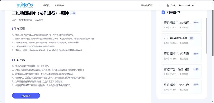 二维动画制片（制作进行）-原神