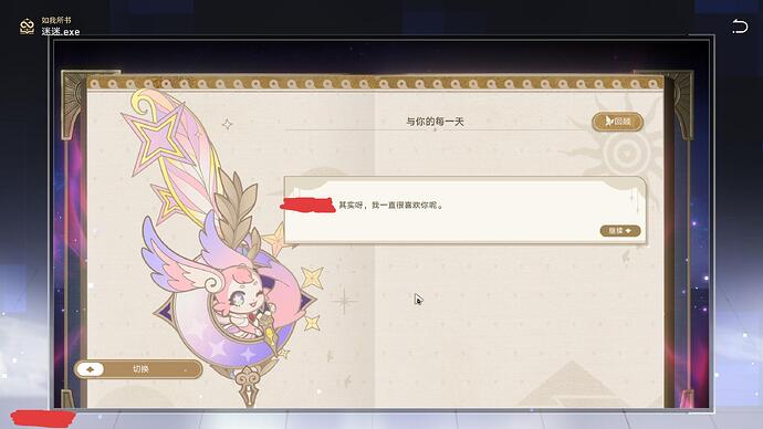 StarRail 2025-07-03 12-49-11-763
