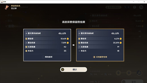 原神 2026_1_21 13_07_09