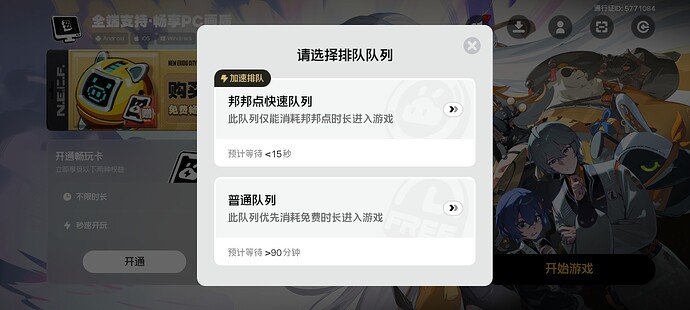 Screenshot_20250627_152357_com.miHoYo.cloudgames.Nap