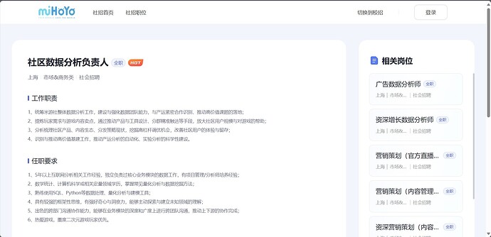 社区数据分析负责人