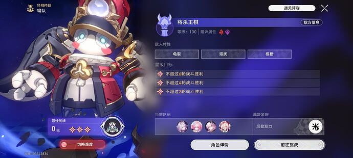 Screenshot_2026-03-25-10-34-18-161_com.miHoYo.hkrpg