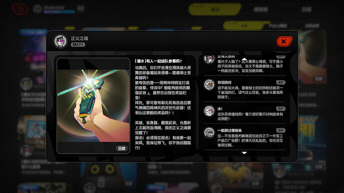 弗林特辉金音擎