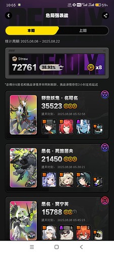 Screenshot_2025-08-08-10-03-36-416_com.mihoyo.hyperion