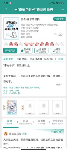 Screenshot_2025-05-02-14-02-53-562_com.jjwxc.reader