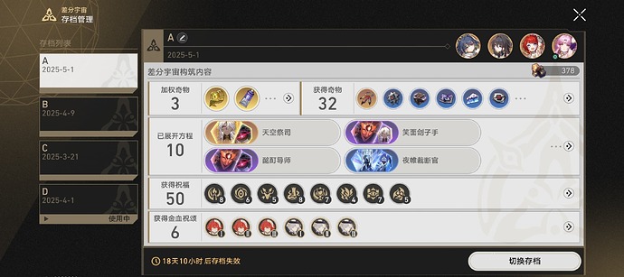Screenshot_2025-05-02-19-57-24-633-edit_com.miHoYo.hkrpg