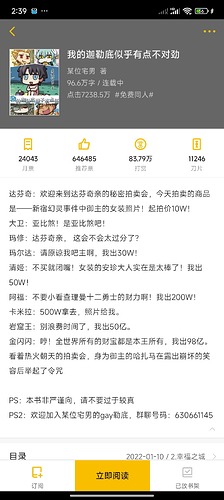 Screenshot_2025-05-02-14-39-49-591_com.kuangxiangciweimao.novel