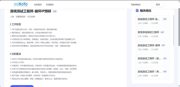 游戏测试——崩坏IP